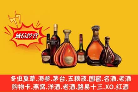 萨迦县回收洋酒