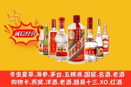 萨迦县回收名酒
