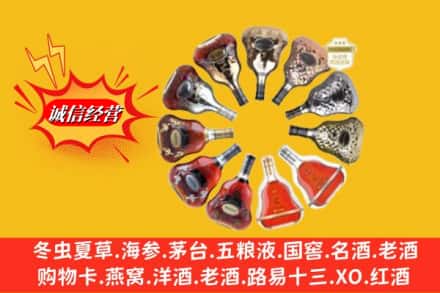 萨迦县鉴定高价回收XO洋酒