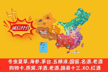 萨迦县烟酒回收地址