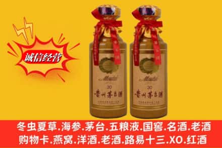 萨迦县回收30年茅台酒