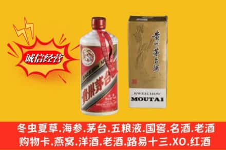 萨迦县鉴定高价回收茅台