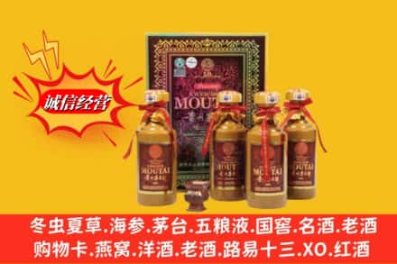 萨迦县回收50年茅台酒
