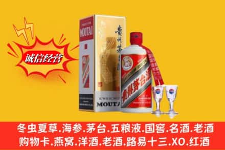 萨迦县回收茅台酒