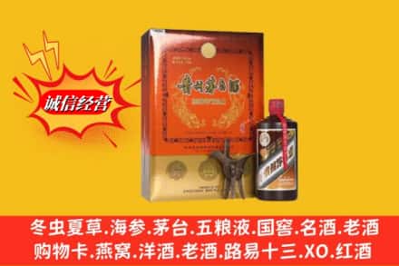 萨迦县回收贵州茅台酒