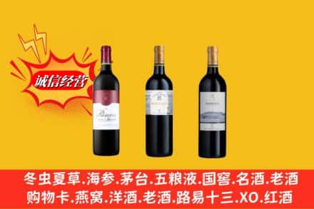 萨迦县回收拉菲洋酒
