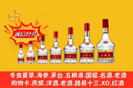 萨迦县回收五粮液