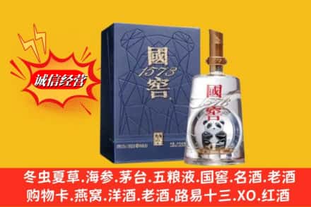 萨迦县鉴定高价回收国窖1573
