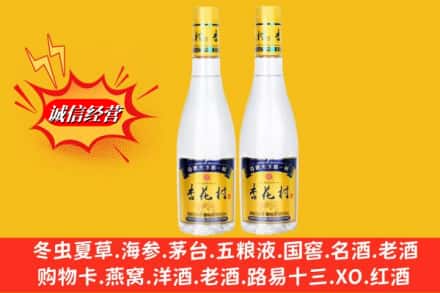 萨迦县回收杏花村酒