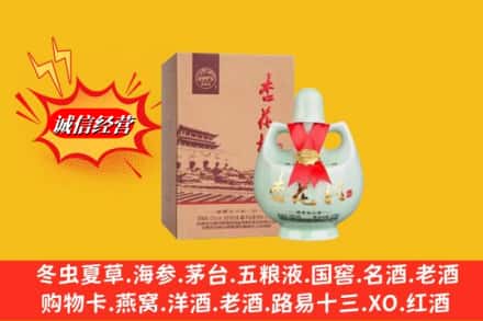 萨迦县名酒回收杏花村.jpg