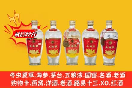 萨迦县回收老五粮液