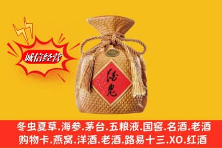 萨迦县回收酒鬼酒
