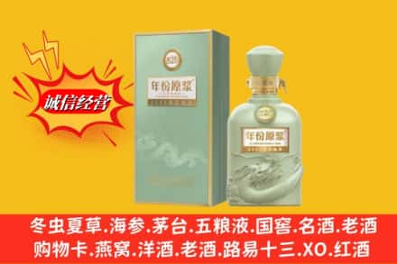 萨迦县回收古井贡酒