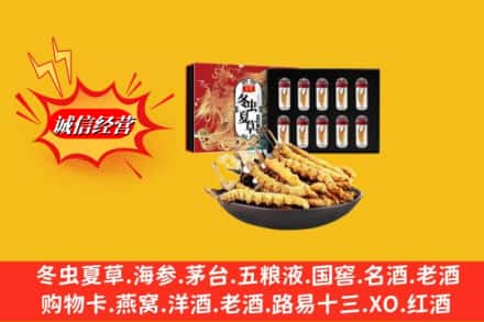 萨迦县回收冬虫夏草