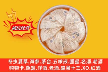 萨迦县回收燕窝
