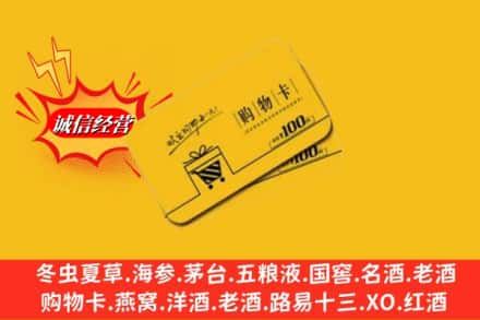 萨迦县回收购物卡