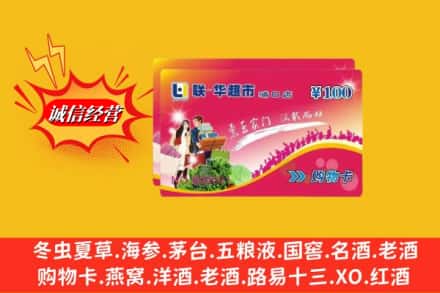 萨迦县回收商超卡